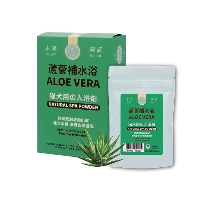 蘆薈補水浴產品